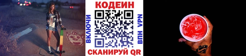 кракен ONION  купить  сайты  Подпорожье  Кодеин Purple Drank 